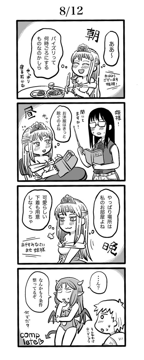 100日後にパイズリする魔女
100年後 8/12です 
