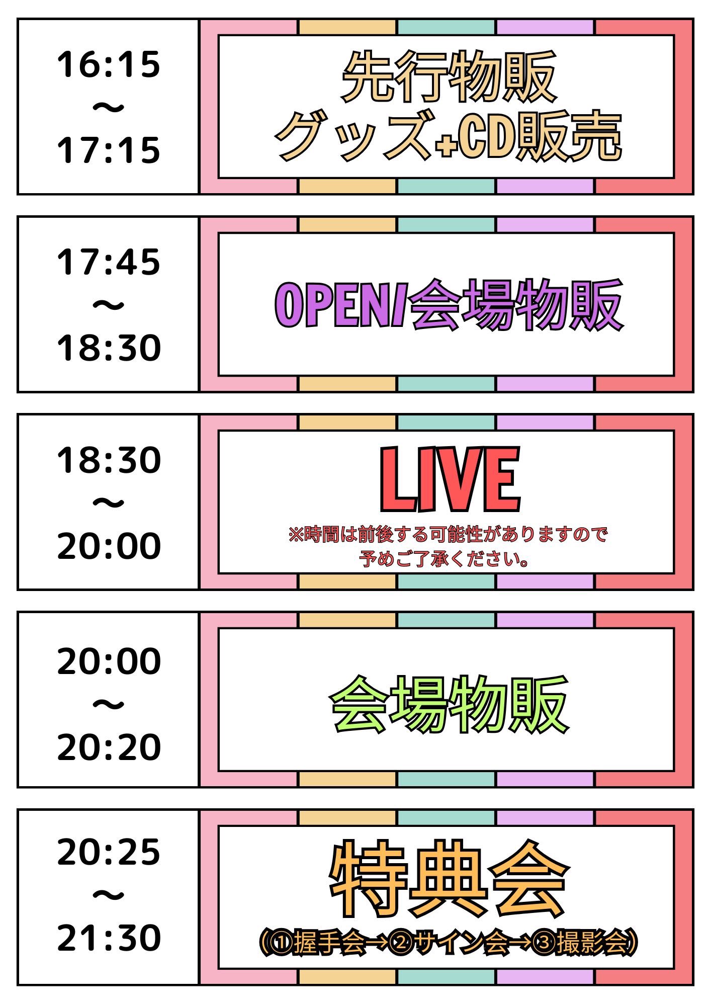 手島章斗（SOLIDEMO）1st ONEMAN TOUR 2021 「Love Our Life」 | Spotify  O-EAST・O-WEST・O-Crest・O-nest