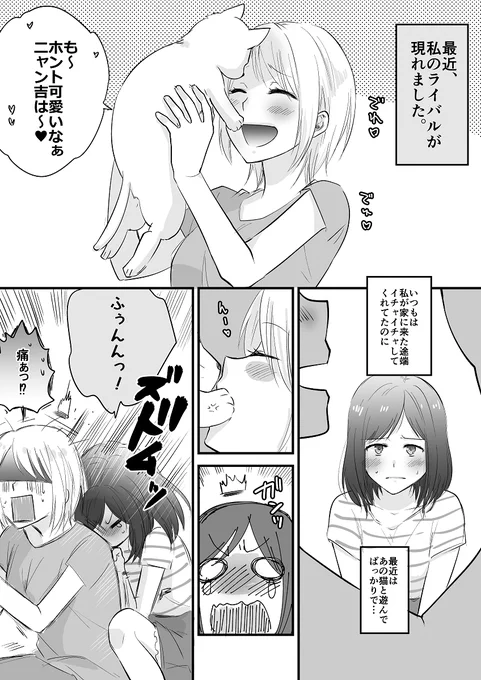 ライバル。 
