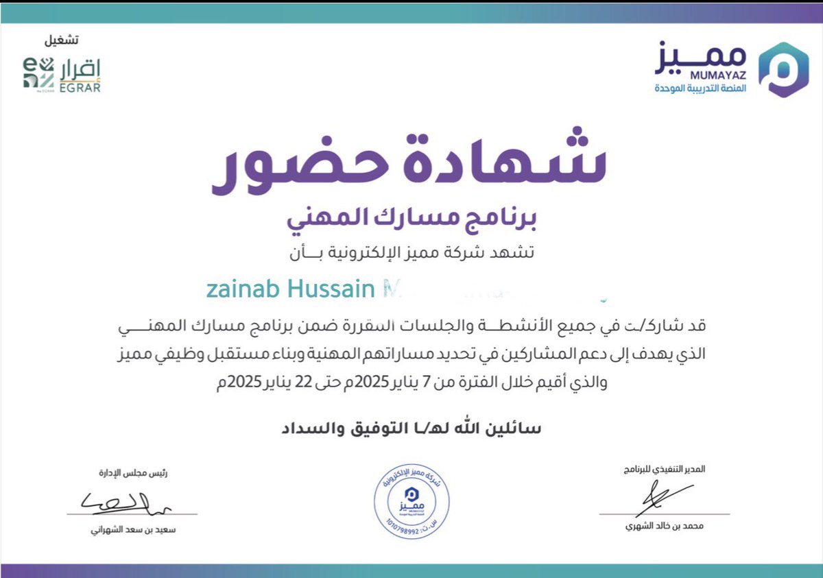 zainb2345's tweet photo. @mdi2n وصلتني الحمدلله الشهادة الخاصه ببرنامج مسارك المهني 
كل الشكر لجميع القائمين كانت رحلة قصيرة مفيده جداً بما يتعلق بتحديد المسار المهني 🤍 https://t.co/ZCgaeB1jYD