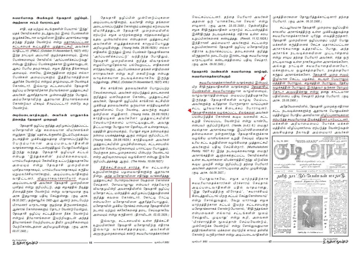 breeze2583's tweet image. 2/2 இது என்னவா இருக்கும்....

அதன் பின், திராவிட அமைப்புகள் திராவிட சமுதாயத்திற்காகவே பணியாற்றுகிறது என்பது வரலாறு 

#DevadasiSystem #SocialReform #Progressive 
#BrahmoSamaj #DravidianMovement 
#SelfRespectMarriage #SelfRespectMovement