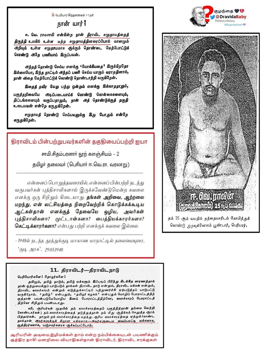 breeze2583's tweet image. 2/2 இது என்னவா இருக்கும்....

அதன் பின், திராவிட அமைப்புகள் திராவிட சமுதாயத்திற்காகவே பணியாற்றுகிறது என்பது வரலாறு 

#DevadasiSystem #SocialReform #Progressive 
#BrahmoSamaj #DravidianMovement 
#SelfRespectMarriage #SelfRespectMovement