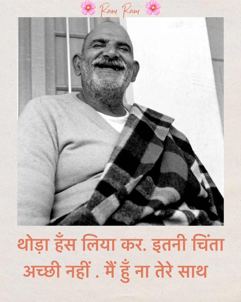 Neem_Dham's tweet photo. जय बाबा नीम करोली महराज 🙌 https://t.co/yM0UpSIAsK