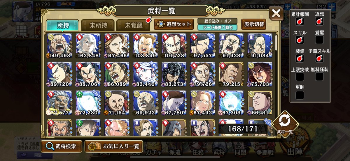 ShujiHigh's tweet photo. @akatsuki__9201 @KingdomRan まだ160日ですが。 https://t.co/mniqidsJfW