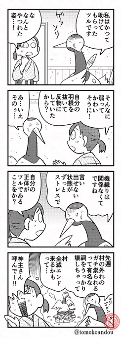 ツルの恩返しと祠ありました。 