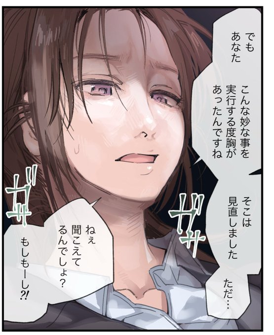 職場の部下おっさんを煽るエリート女上司 