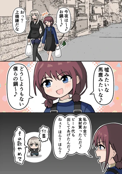 お鍋の歌 