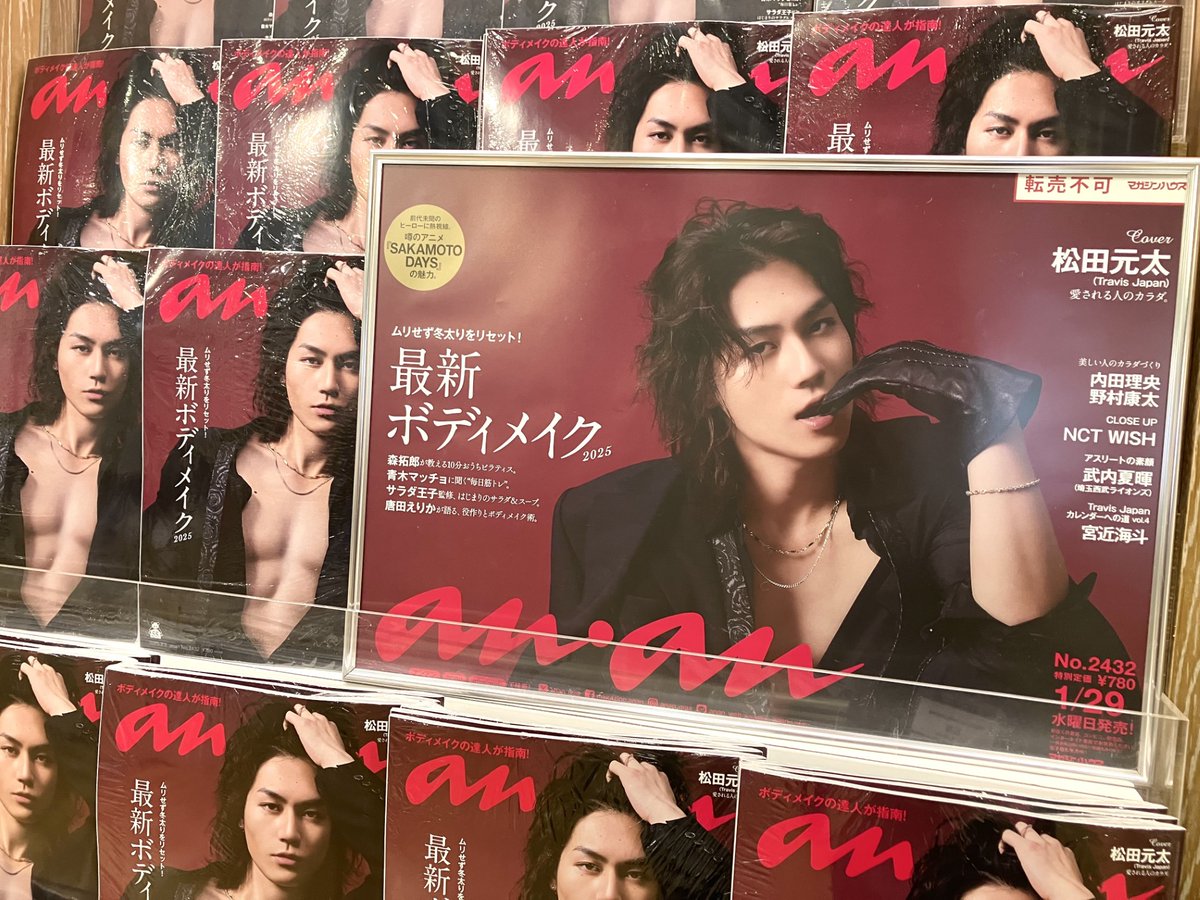 4F BOOK 】 本日発売『#anan 2432号』 表紙を飾るのは大ブレイク中の