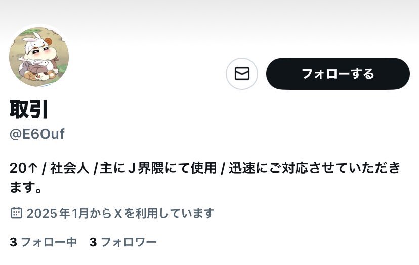 取引 tweet media