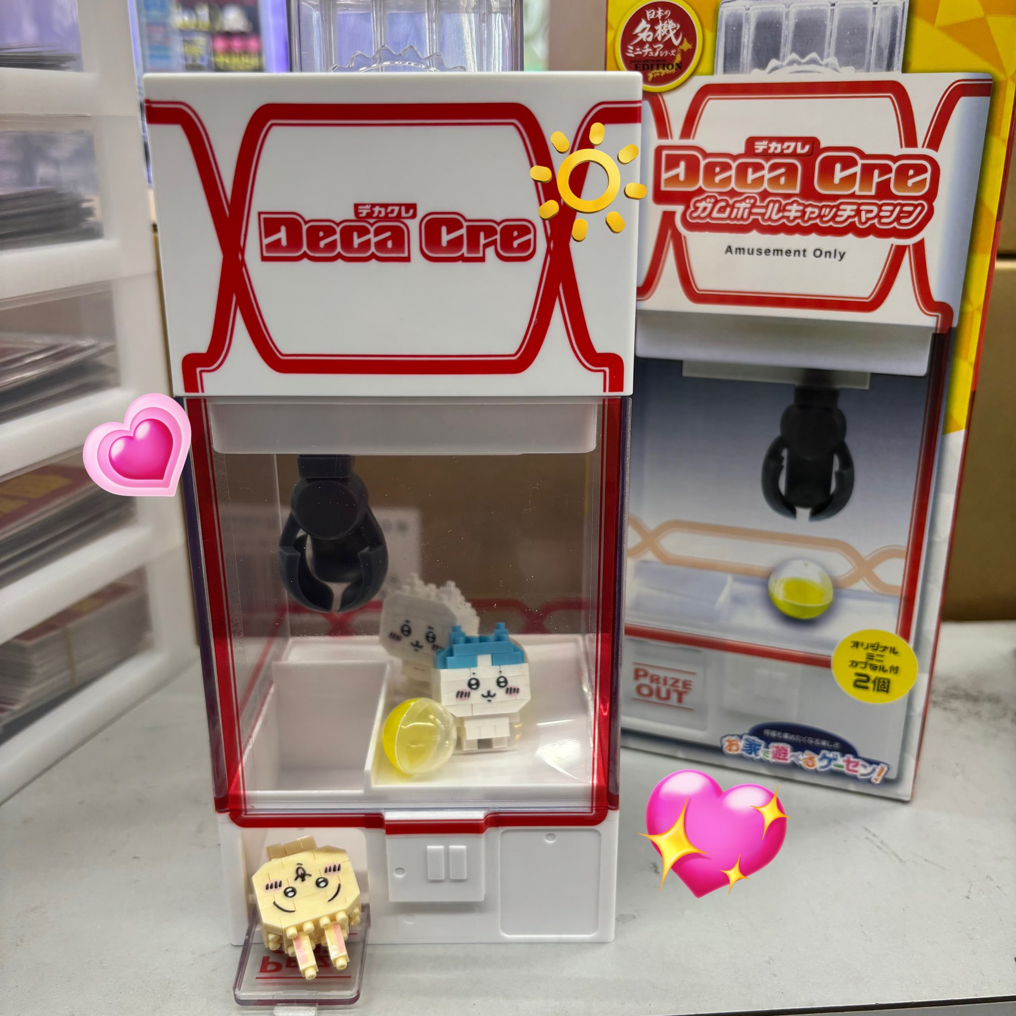 デカクレガムボールキャッチマシン
