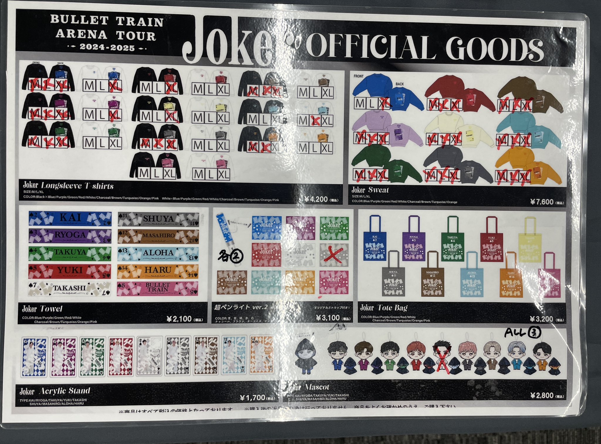 超特急グッズOFFICIAL on X: 