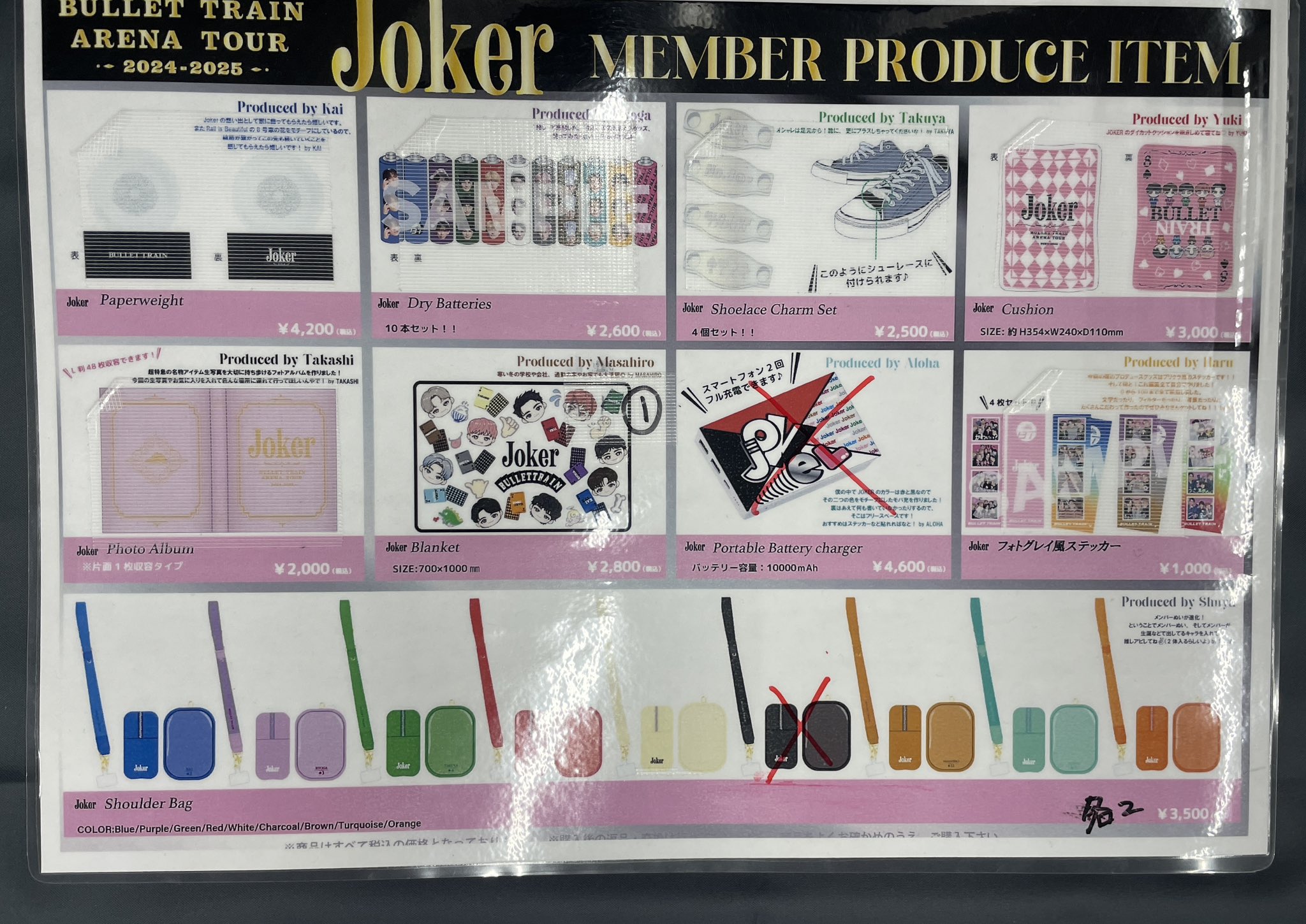 超特急 タクヤ JOKER グッズ ペンライト ぬいぐるみ 超特急グッズ