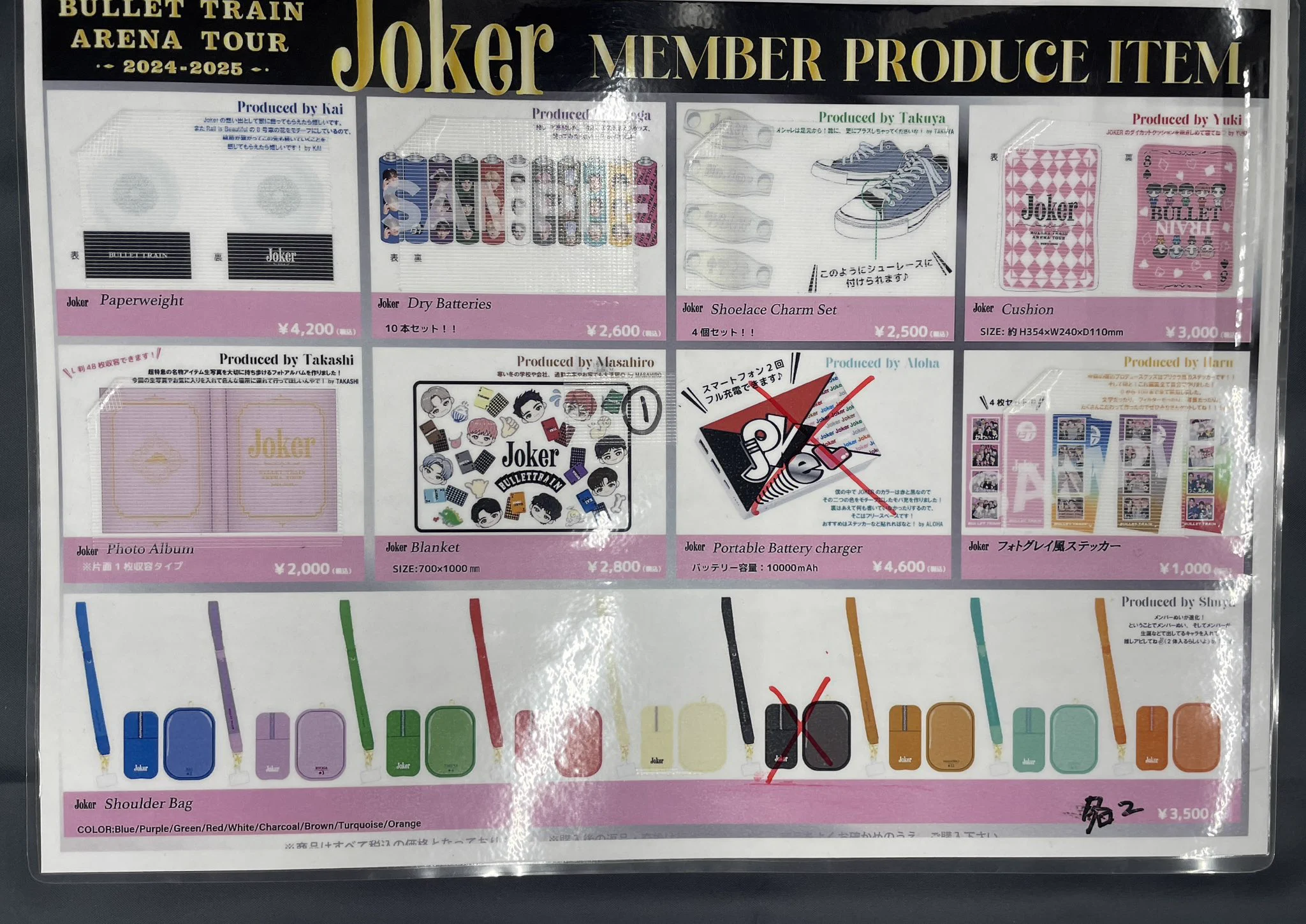 超特急グッズOFFICIAL on X: 