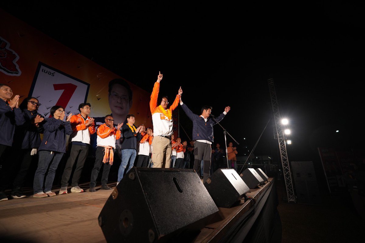 พรรคประชาชน - People's Party tweet media