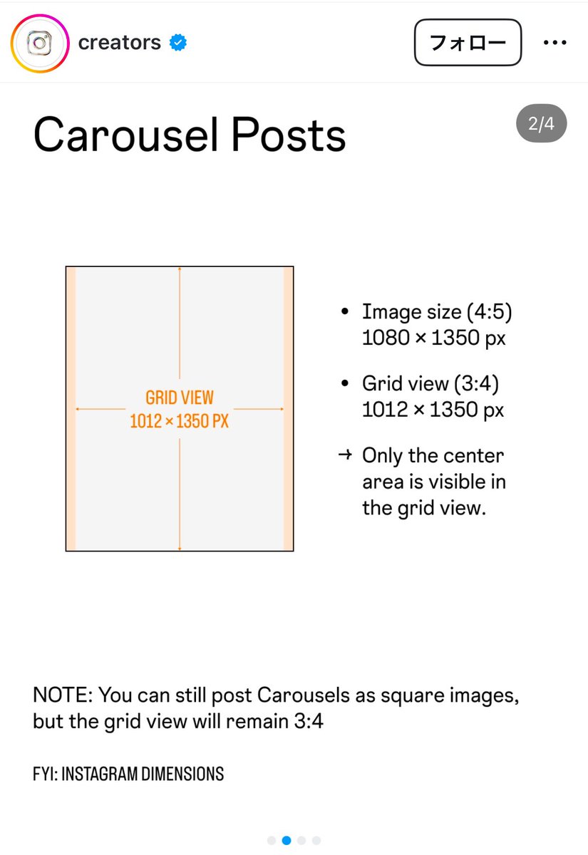 4610_hotel's tweet photo. 【保存必須】インスタグラムが投稿時に最適なイメージサイズを発表。

特にGrid view と Safe areaは視認性を高めるために非常に重要。このちょっとストレスが離脱へとつながる。

特にテンポの早いリールは、

①テロップがはみ出てる
②↑のせいで内容理解が追いつけなくなる
③離脱

と、視認性の悪さが離脱につながりにくい。

僕がいつも「おしゃれなテロップではなくて、とにかく見えやすいテロップにしてください」と言ってるのも同じ理由です。