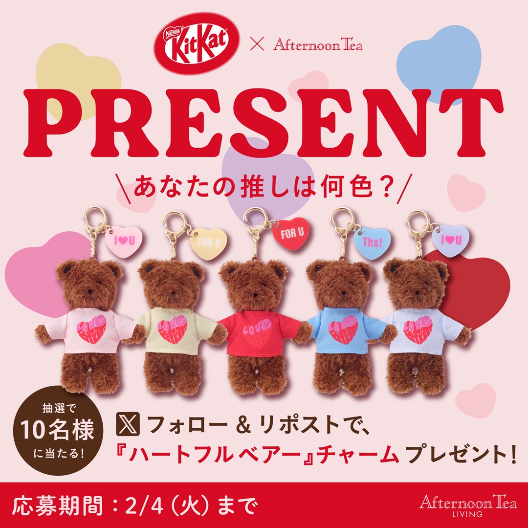 AfternoonTea_LT's tweet photo. フォロー＆リポストで応募完了
どの色が当たるかはおたのしみ！
抽選で10名様に「ハートフルベアー」チャームが当たる🐻
①@afternoonTea_LT をフォロー
②この投稿をリポスト
＃わたしの推し色ベアー​ を付けて欲しい色を引用リポストすると当選確率アップ！

詳しくはこちら
https://t.co/2tewYnqv1v https://t.co/fcLpRQ6Oh4