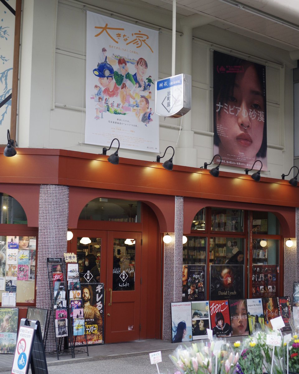 出町座で「グレース」。素晴らしい映画に出会えた。