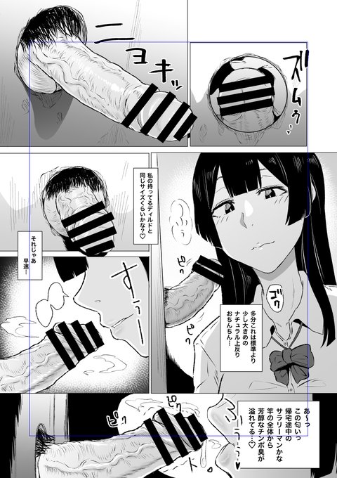 進捗、「狂の性癖」 