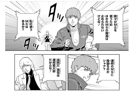 Z Define、やっぱここのシャアとアムロが面白すぎるんだよな 