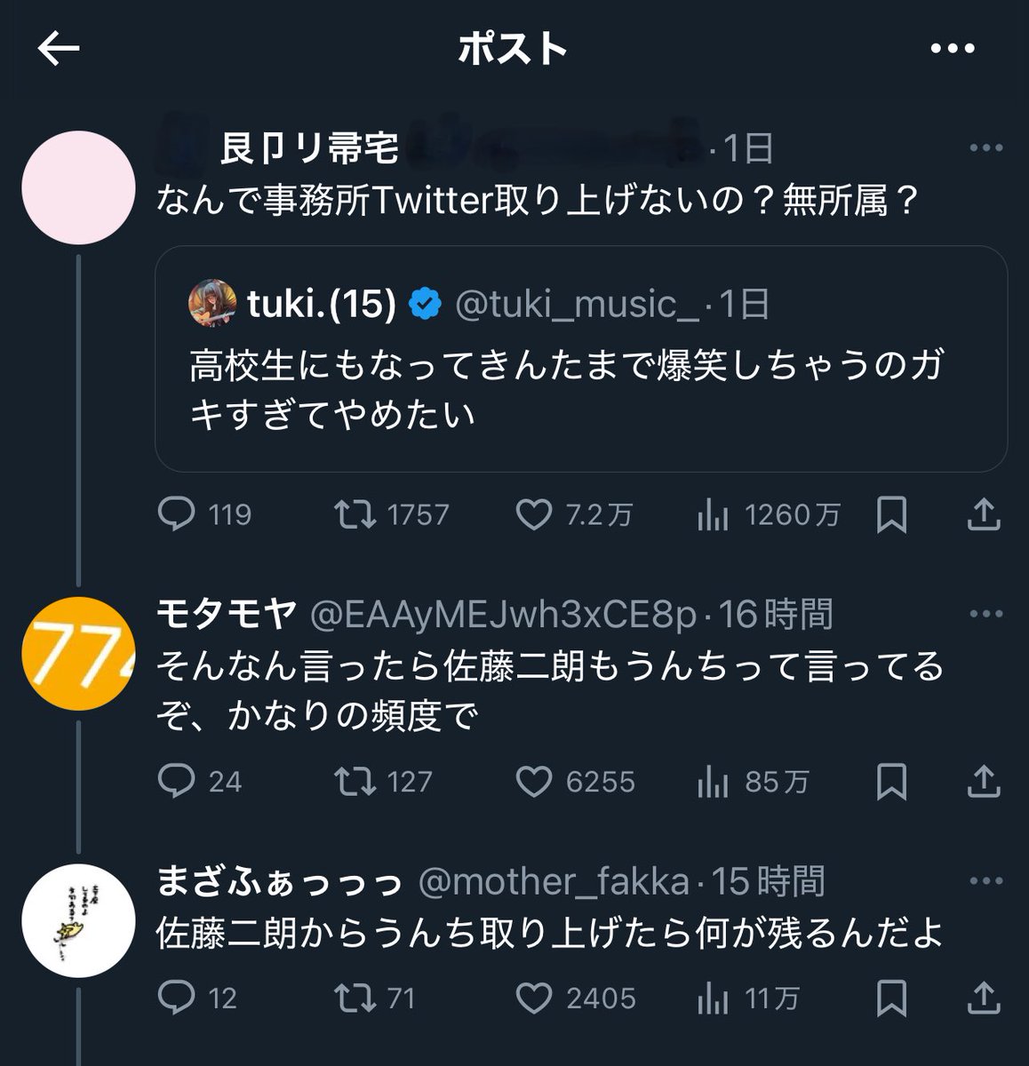 Post by イエス・キリスト on X: この流れ好き