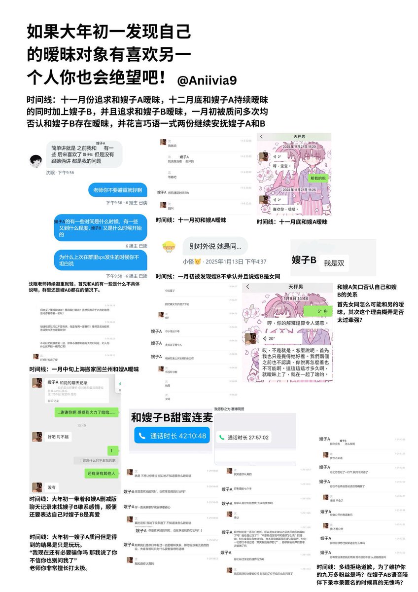 nandequsi's tweet image. @Aniivia9 沈眠老师能不能满足一下大家旺盛的好奇心？