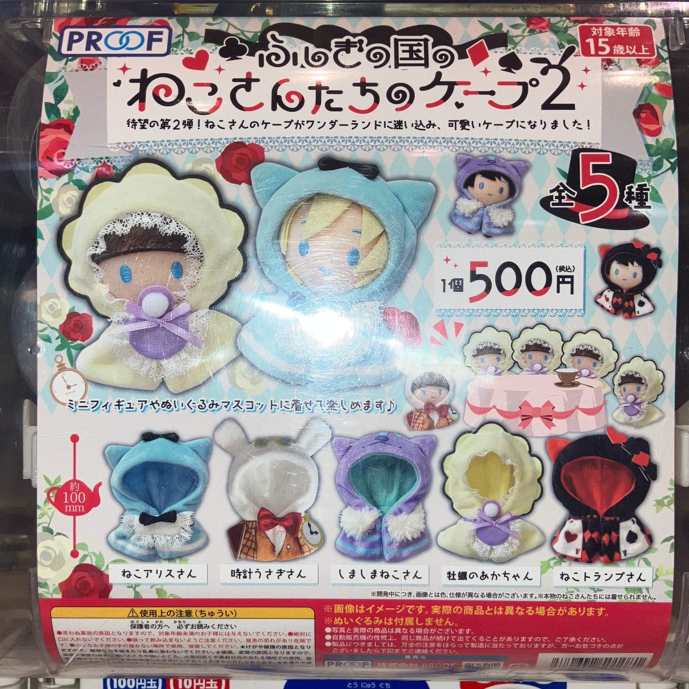 おおきい ねこさんたちのケープ ハッピーハロウィン
