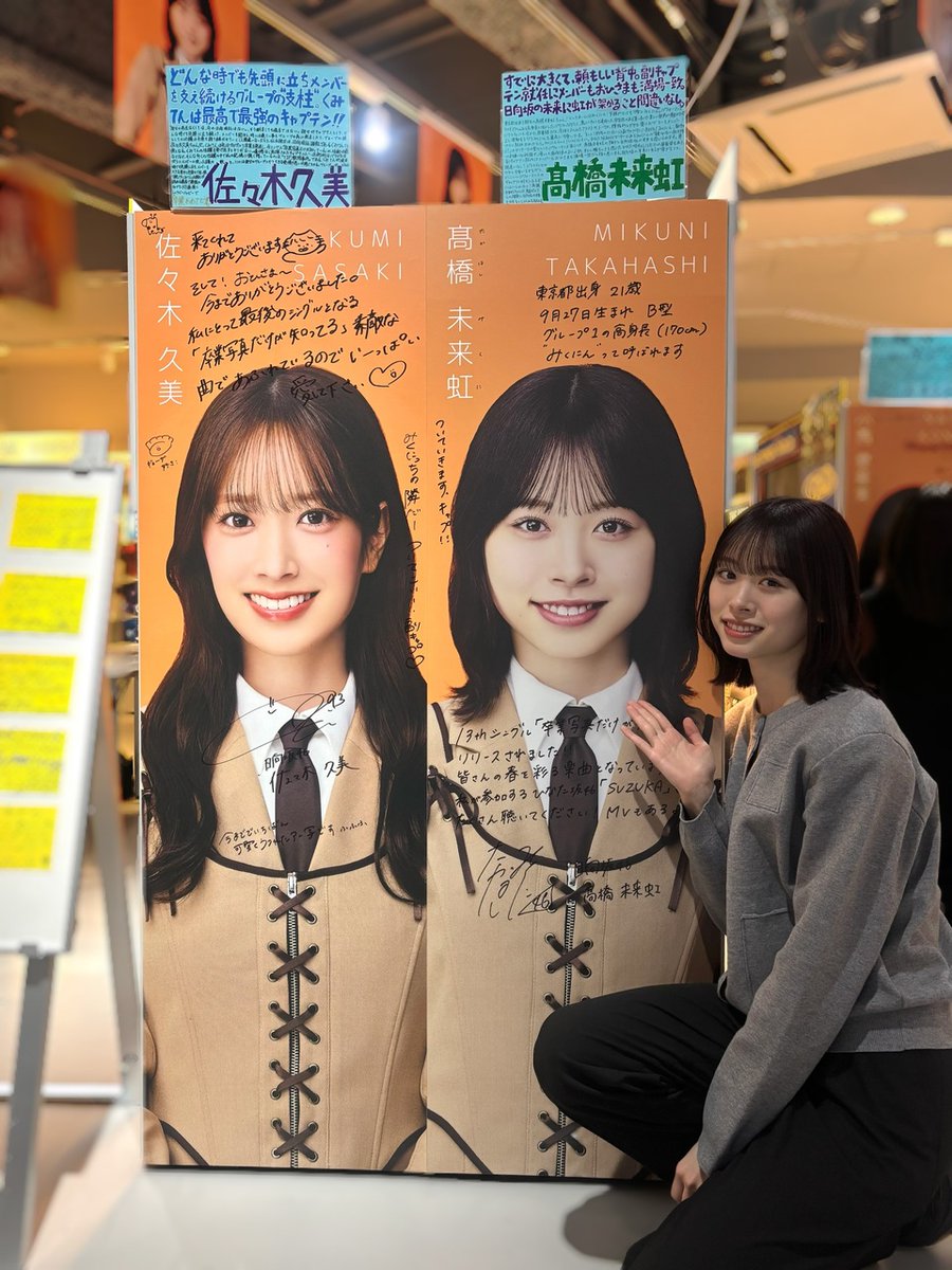 2025年 【匿名配送】日向坂46 た*ん様 直筆 生写真 髙橋未来虹 サイン