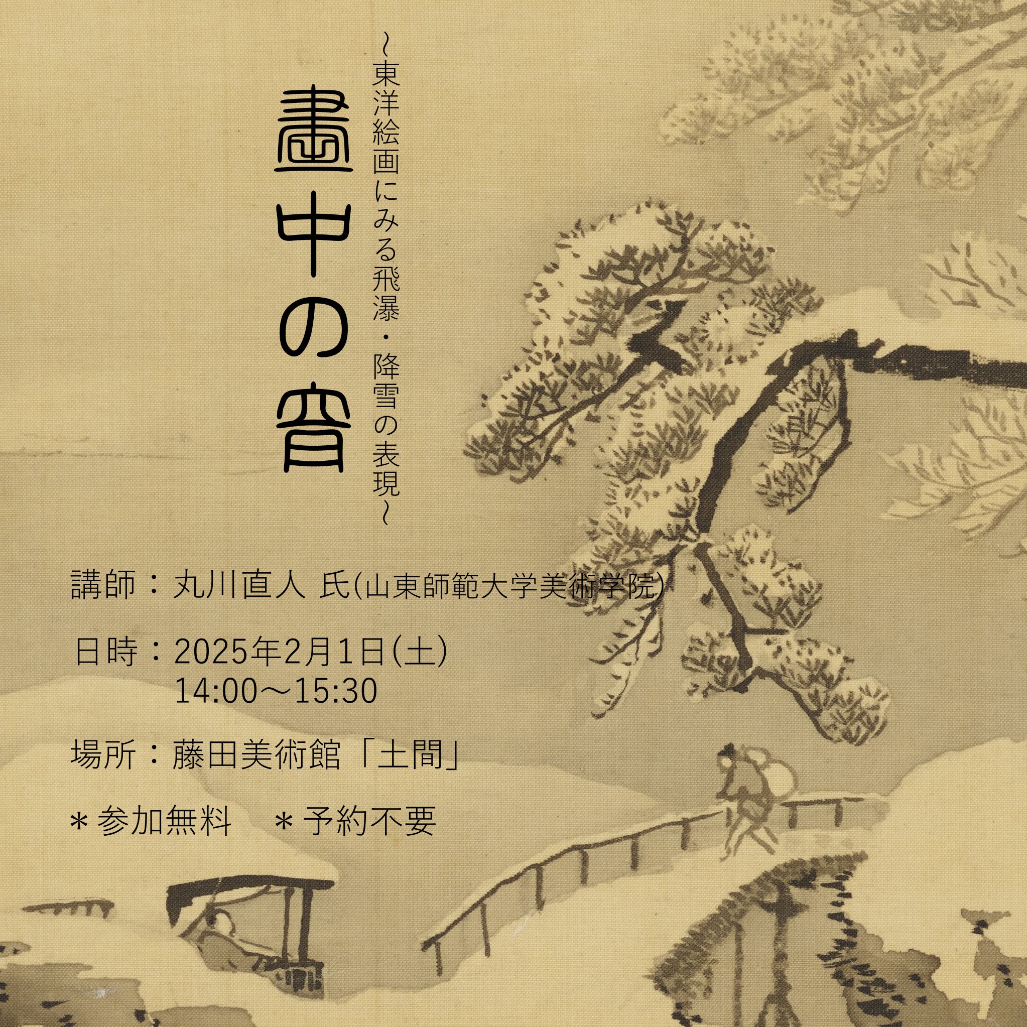 美術の授業でかいた水墨画です！ 小学生たちによる若冲さんの水墨画からのインスピレーション作品