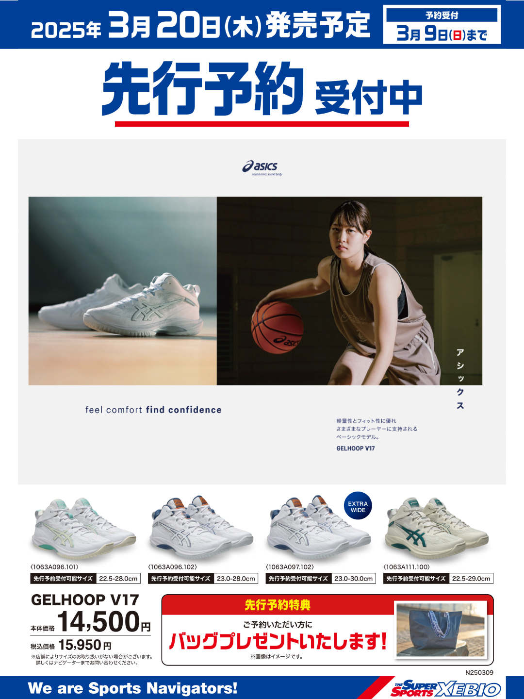 asics - オリックス サーパス SURPASS グラコン 7番 XO asics