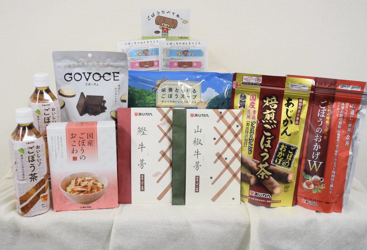 livinghiroshima's tweet photo. 【#プレゼントキャンペーン】
 
ごぼうでおいしく健康習慣♪
【あじかんさんの人気商品詰め合わせセットを１０名様にプレゼント！】
 
ごぼう茶でおなじみのあじかんから、イチオシのごぼう商品たちを取り揃えました。

応募方法
1： @livinghiroshima をフォロー
2： @gobou_ahjikan をフォロー
3：このPostをRepost
 
〆2/4（火）当選者には✉️

ロングセラーの焙煎ごぼう茶から、お惣菜、スープ、スイーツ?!と幅広いシーンでお楽しみいただけます。
手軽に、おいしく、毎日の食事にごぼうをプラスオン♪
「ごぼうをいろんな形で食べてもらいたい」というあじかんの想いが詰まったプレゼントです。

あじかん
https://t.co/e3BZmUlx5d

▼ごぼうをもっと面白くする情報サイト「ごぼラボ」OPEN！！
　https://t.co/1Zt4CUqkle
 
#プレゼント企画 #プレゼント