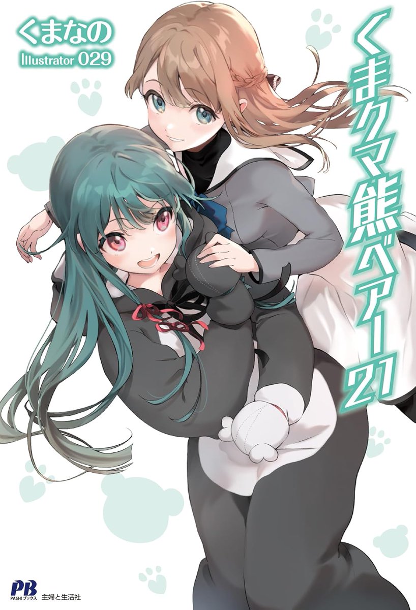 くまクマ熊ベアー