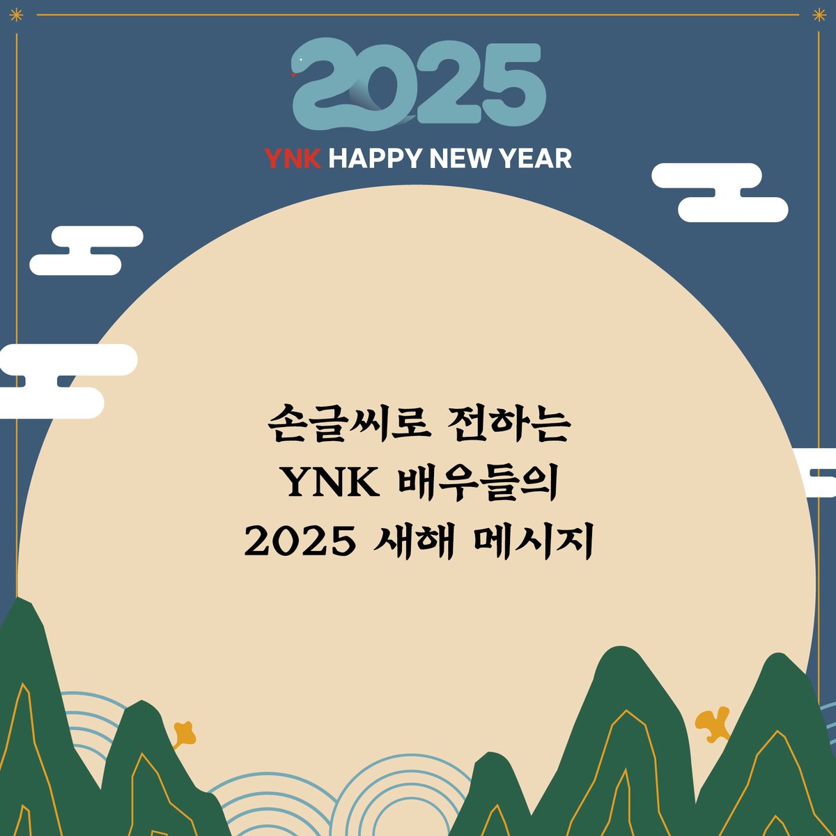 YNKentertainment tweet media