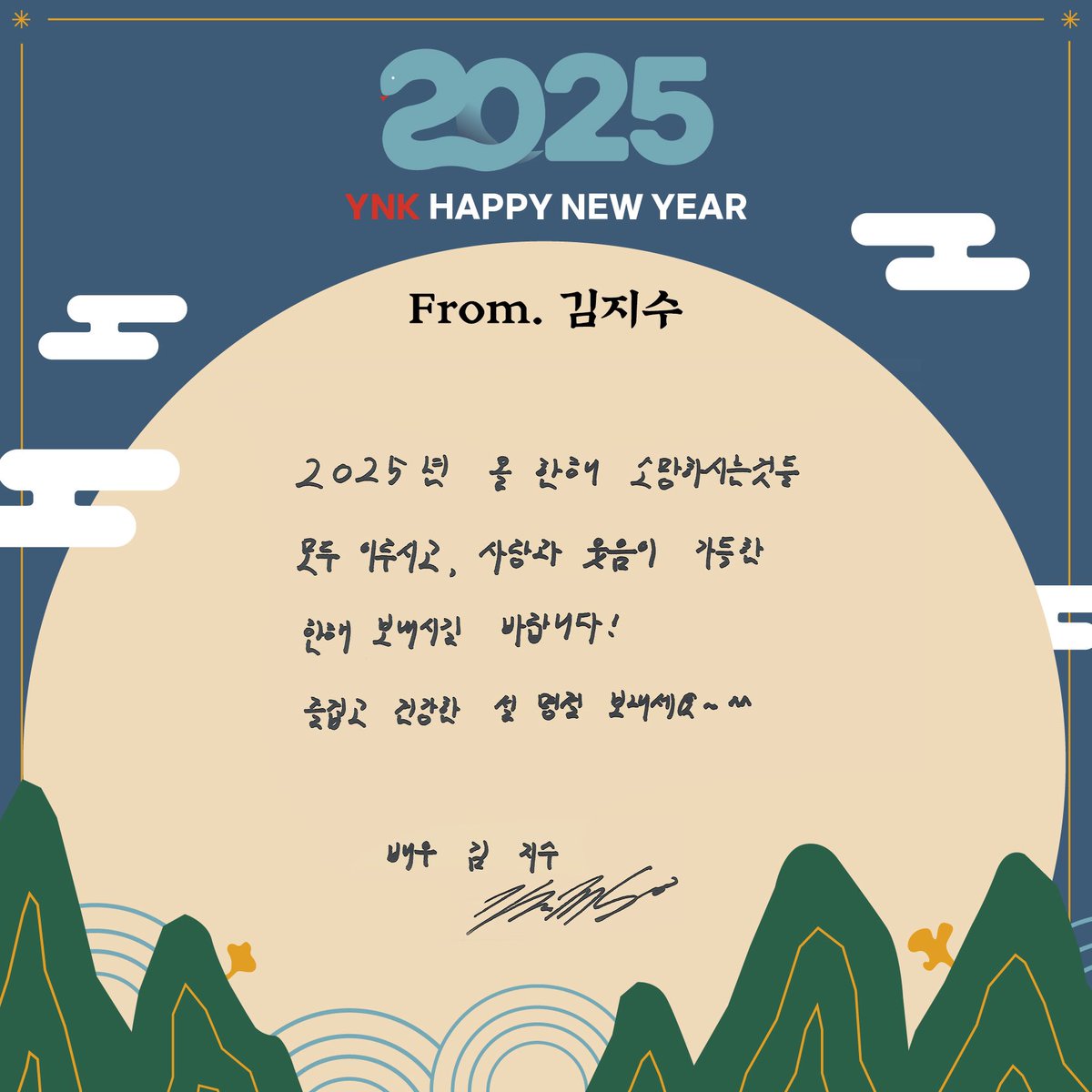 YNKentertainment tweet media