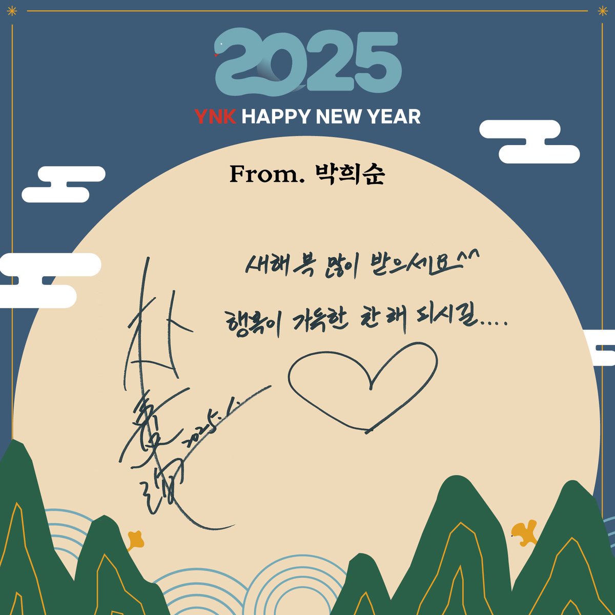 YNKentertainment tweet media