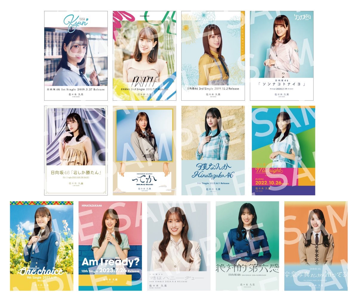 日向坂46☀️】 本日は13thシングル『卒業写真だけが知ってる』発売日