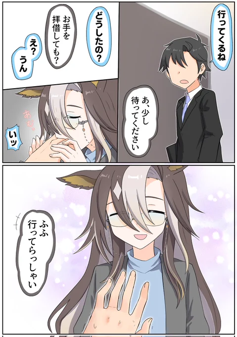 #ウマ娘
卒業後同棲ジャニすき 