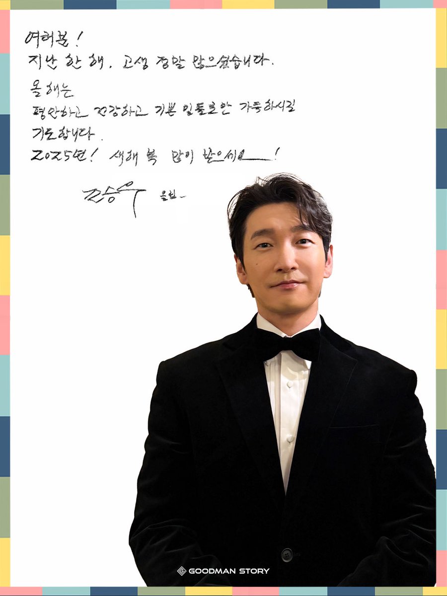 CSWarchive's tweet image. [#조승우]
🍀 HAPPY NEW YEAR 🍀 

띵 - 동 2025년 설을 맞아 여러분에게 보내는 메시지가 도착했습니다 💌

💙 새해 복 많이 받으세요 💙