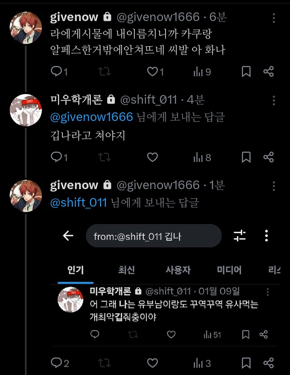 깁나라고 쳐야지