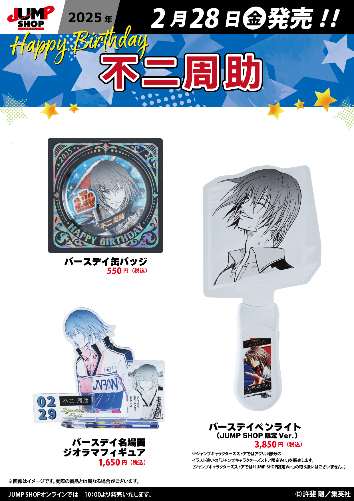 テニプリ　ジャンプ展　アートコースター　1BOX Yahoo!オークション - 週刊少年ジャンプ展 テニスの王子様