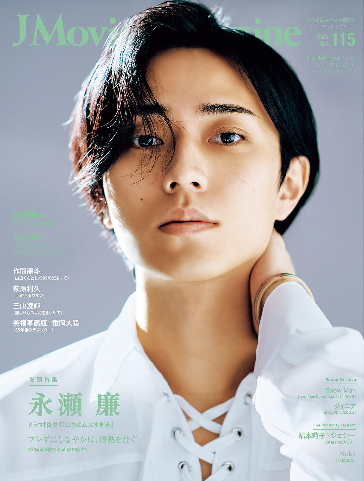 公式】雑誌のFujisan.co.jp on X: 