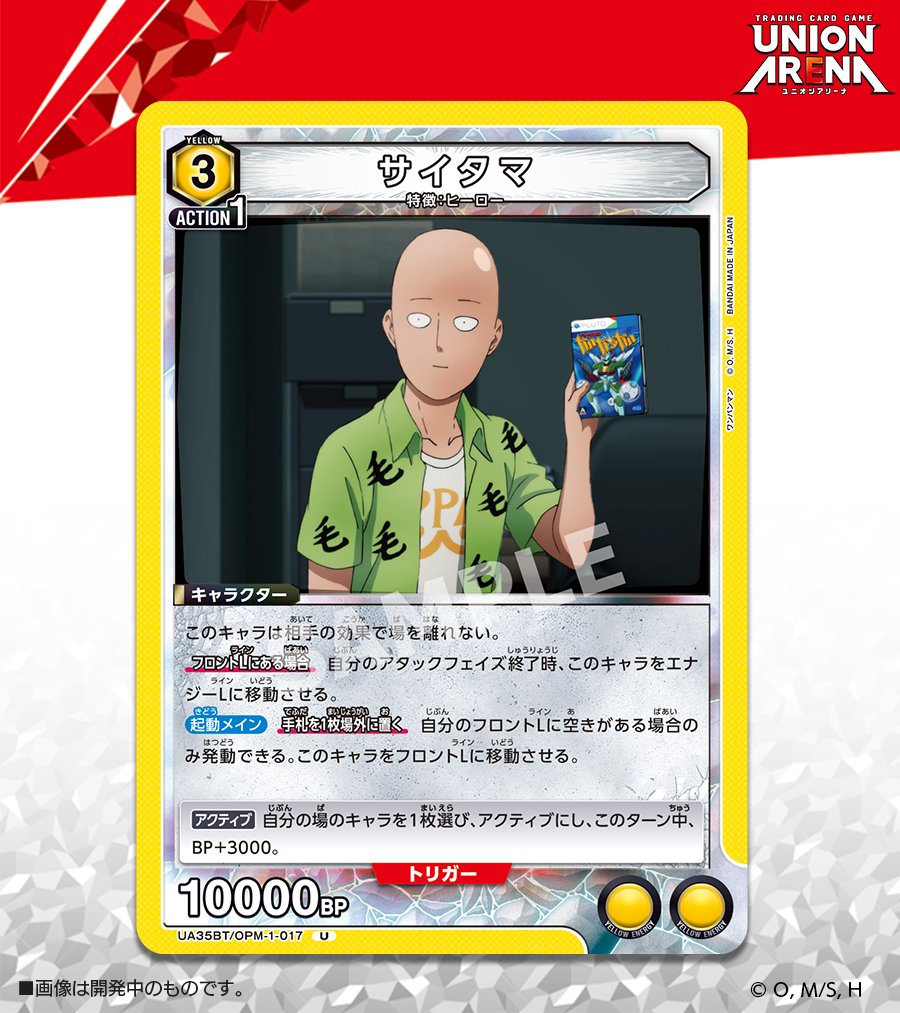 公式】UNION ARENA(ユニオンアリーナ) on X: 公式】UNION ARENA(ユニオンアリーナ) on X: