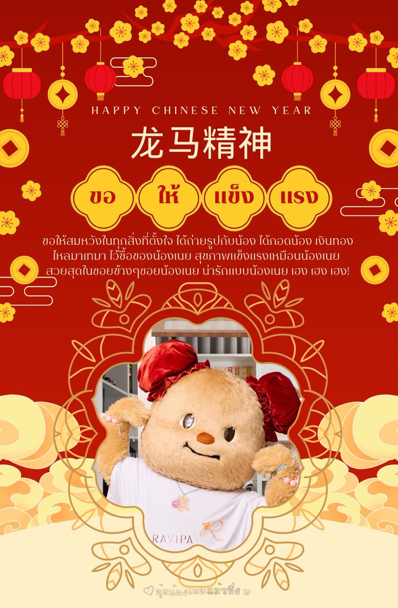 อุ้มน้องเนยแล้วชิ่ง🧸💗 tweet media