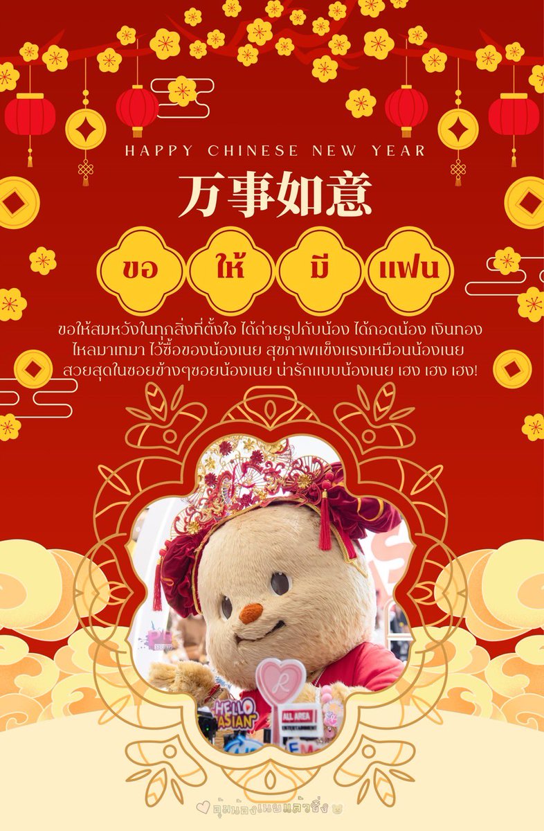 อุ้มน้องเนยแล้วชิ่ง🧸💗 tweet media