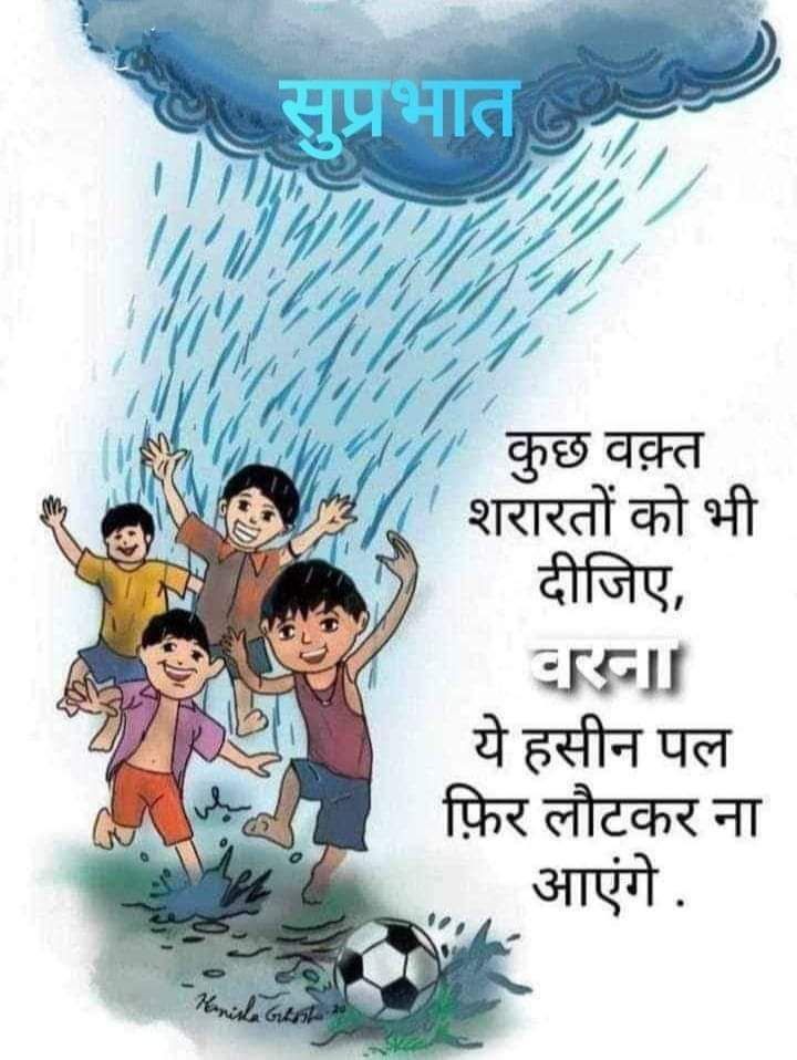 Asmakhanbrh's tweet image. कुछ वक्त शरारतों को भी दीजिए,
वरना 
ये हसीन पल फिर लौट के न आएंगे।
#GoodMorning 
#GOOD_VIBES 
#xpost
