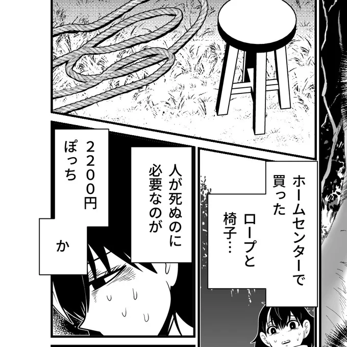 生きるのにあんなにお金がかかるのに、人がこの世を去るのに必要な経費は…たったの… 