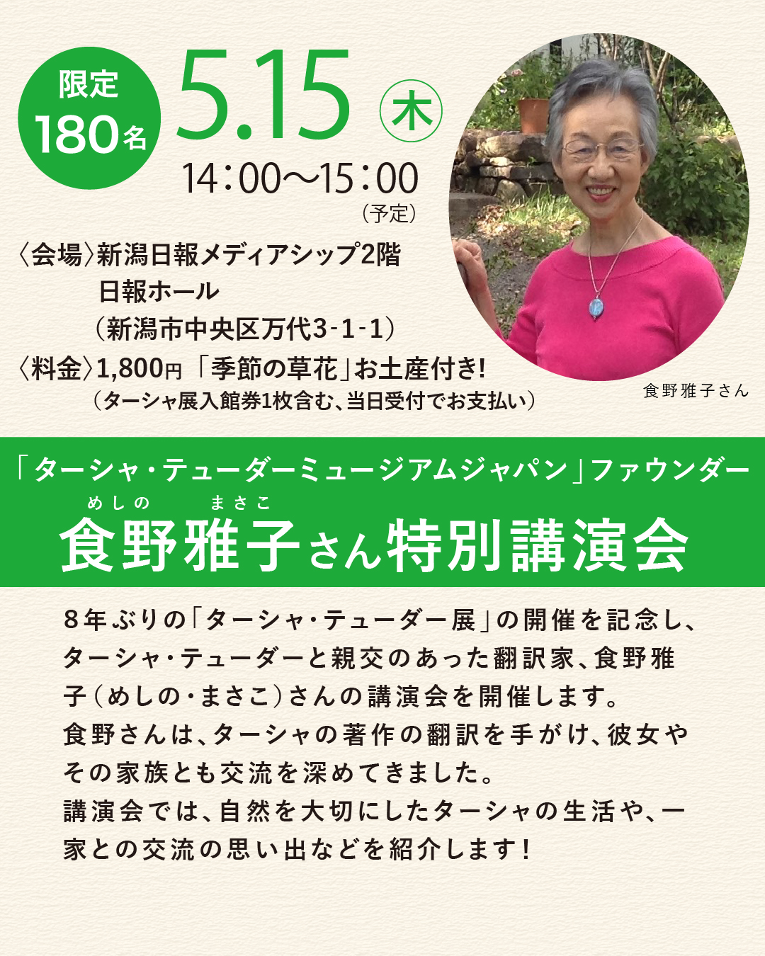 「生きていることを楽しんで」ターシャ・デューダー/ 食野 雅子 Amazon.co.jp: 生きていることを楽しんで ターシャの言葉 (中経