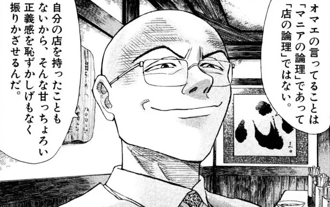 低評価レビュー見てなんか言いたくなった時にどうぞ 

#100h限定全話無料
#ラーメン発見伝

https://t.co/MR7dOjKQ2s 