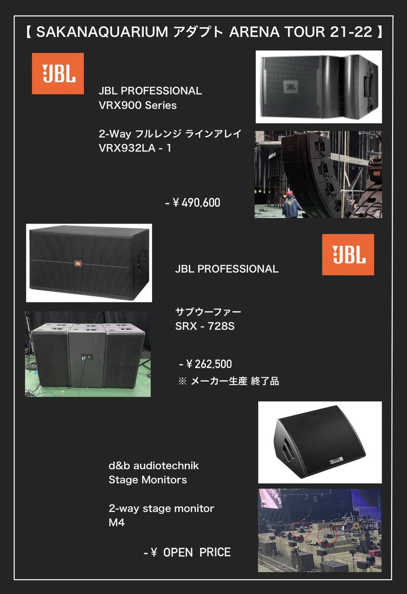 bozu_108's tweet photo. あ、この人変態かも？思った選手権

最優秀賞
音の変態集団・サカナクションのライブは「スピーカーだけで大赤字」で有名だが、ライブに使用されているスピーカーは1本数百万円にもなり、これを会場全体に200本以上配置することで音響の死角をなくしている。 https://t.co/kftUf31FnG