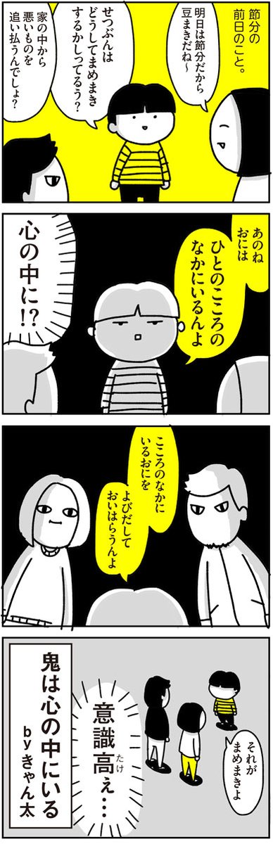 もうすぐ節分かあ
息子が幼稚園児の頃を思い出す

https://t.co/yQbbC4Nf7G 