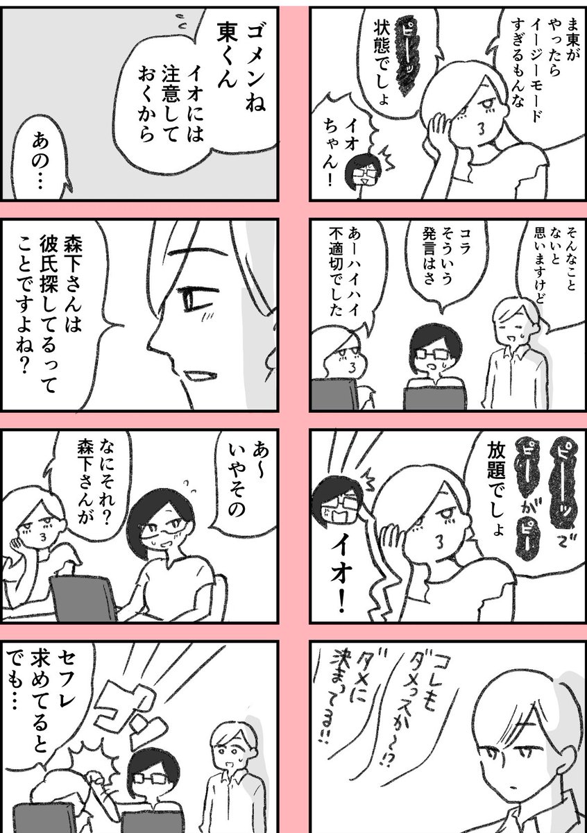 わたしの適切ならざる恋、noteで更新してます!もう17話! 